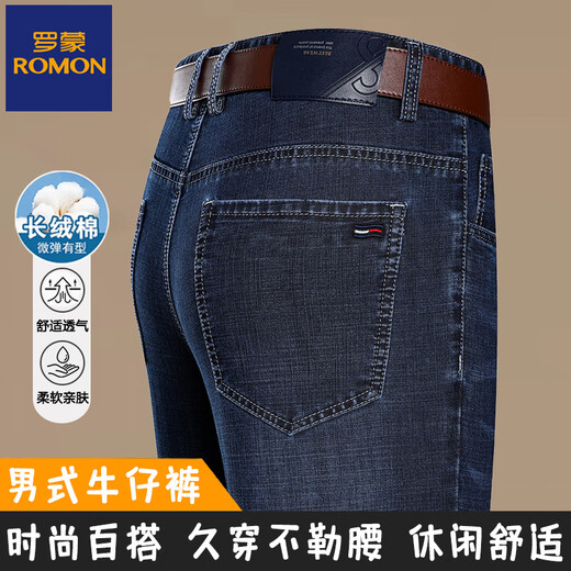 Lomon men's summer thin style men's business casual jeans straight mid-high waist elastic versatile long trousers 3882 models - Zhonglan [Summer] thin style 40 waist circumference 3 feet 1 Recommended weight 190-200