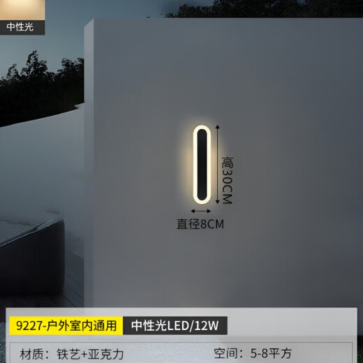 奥罗登户外壁灯极简室外室内长条灯别墅围墙大门壁灯庭院柱子外墙洗墙灯 9227-防雨款9227-200cm-三色光