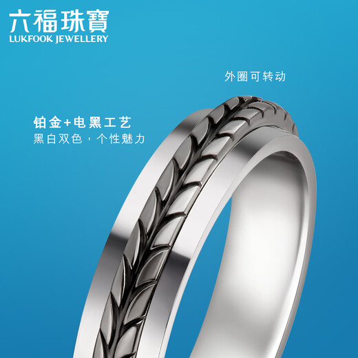 Lukfook Jewelry Platinum 950 Grass Pattern Platinum Ring Couple Ring Single Closed Ring Price EFT1P4C0103 No. 13-5.67g (including labor cost 754 yuan) Women's model