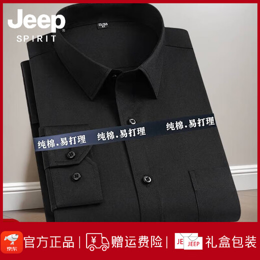 JEEP SPIRIT吉普男女商务免烫工装全棉衬衣定制刺绣logo字职业工作服衬衫 红色 男款-长 袖-833 38