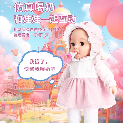 
Kaikashi Mengbao high simulation doll baby doll clothes detachable and washable smart doll children's toys 1-3 years old drinking milk dolls/soft glue/mouth movement/hypnotic music