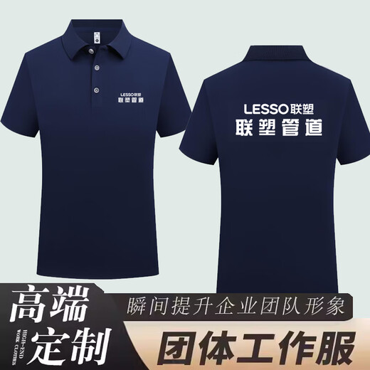 Zhuying Rifeng Pipe Industry Workwear Works personnalisé weixing t-shirt lianSu Summer Summer à manches à manches publicitaires Shirt Imprimée Logo 677 --- Naru Qing 4xl x à manches courtes