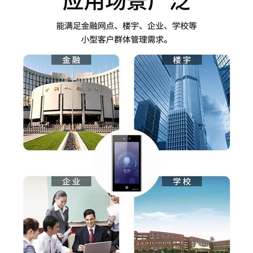 海康丨威视DS-K1T673M门禁一体机门禁一体机考智能健康 K1T673TMW+Wifi(10万人脸)