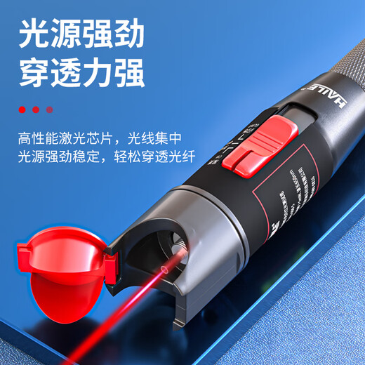 HAILE Hongguang Pen 10mw fiber test pen 10km Metal pen body + plastic head luminous pen SC FC ST connector universal 1 HJ-620H-10