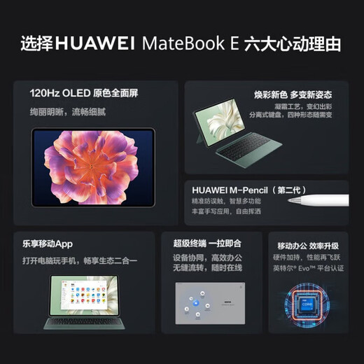 Huawei exhibition machine MatebookE high-performance 2-in-1 tablet laptop E Intel i5 1130G7 16G+512G. Order free accessories for 199 yuan. Authenticity guarantee丨Support machine inspection丨Activate prototype