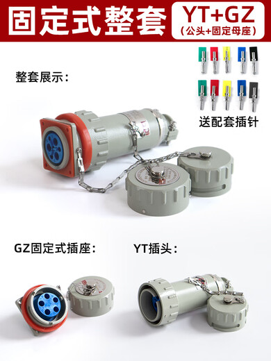 Explosion-proof spark-free plug socket mobile fixed industrial aviation plug 220v380V single-phase three- and four-level explosion-proof plug fixed set 380V five-core 15A/16A