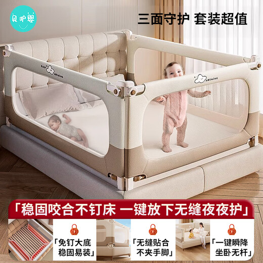 Baby crib fence, bed fence, baby anti-fall guardrail, bedside guardrail, children's bedside safety guardrail, Khaki TA09 - nail-free 1.8+2+2m, three-sided installation, quick installation + U-sided giant stable tripod