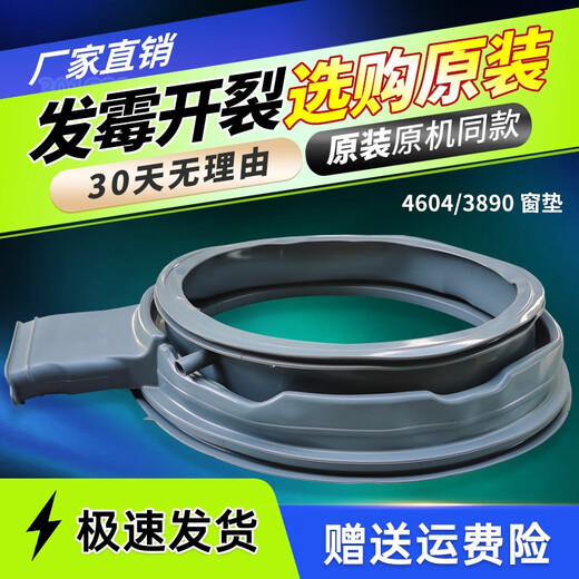 初构想适用三洋Radi8SRadi9S荣事达WF80BHS265R洗衣机门密封圈橡胶窗垫 17号3890窗垫