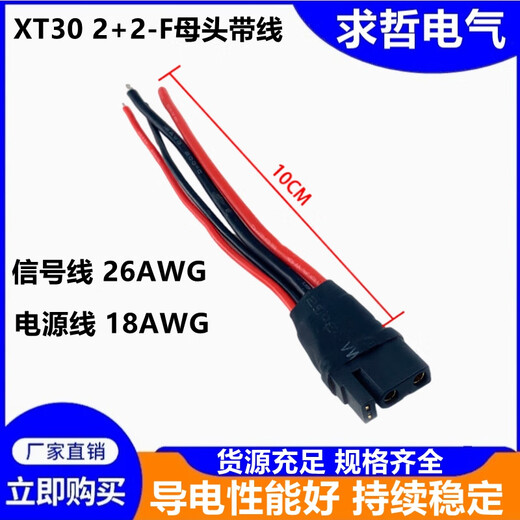 Genuine Amass XT30 plug with signal pin XT30(2+2)PB/PW-MXT30(2+2)-F