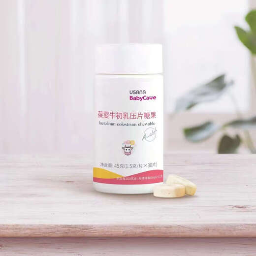 葆婴葆婴牛初乳 优莎娜牛初乳 葆婴初乳乳片优莎娜葆婴葆苾康官网正品