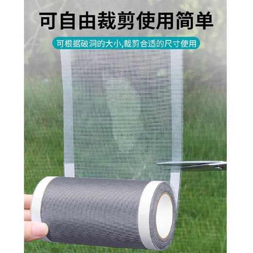 Shantou Lin Village Mosquito Screen Window Repair Subsidy Widen Window Drainage Hole Repair Sand Net Artifact Self-Adhesive Velcro Breathable Upgrade Widen 7cm 5m Long 2 Rolls