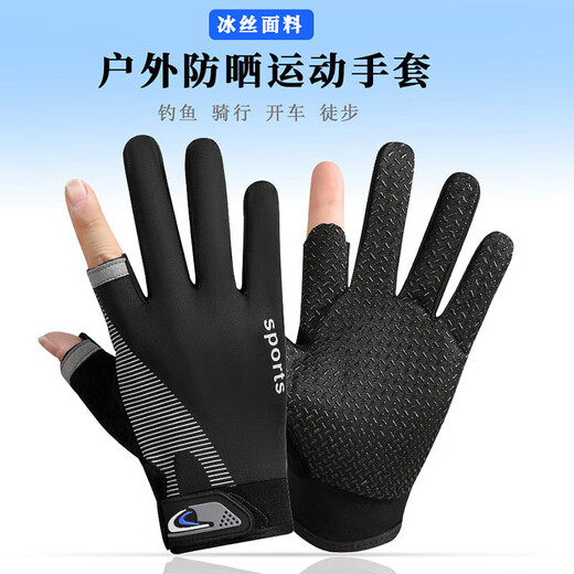 Men's Summer Thin Fishing Gloves for Sunscreen Lure, Special for Rubbing Bait, Revealing Two Fingers, Anti-Spur Sea Fishing, Fly Knocking Fish, Revealing Two Fingers, Ice Silk Black, One Size
