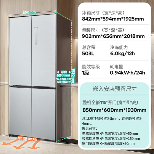 SIEMENS Unbounded Plus503L cross-door refrigerator double-door four-door intelligent anti-condensation national subsidy ultra-thin embedded flush level one energy efficiency KC88EA639C