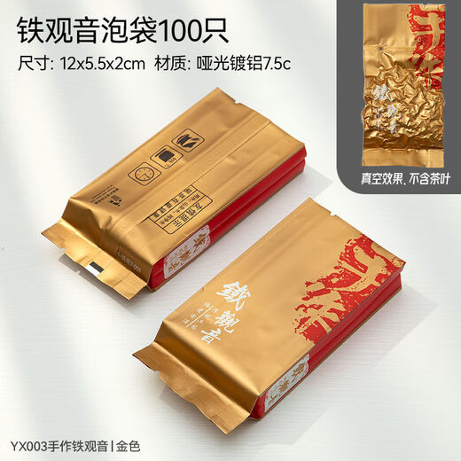 Вакуумная упаковка Tieguanyin.