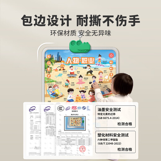 Baby audio early education poster chart for infant children cognitive voice point reading machine for children logic enlightenment learning speaking wall stickers English letters [early education enlightenment pronunciation standards]