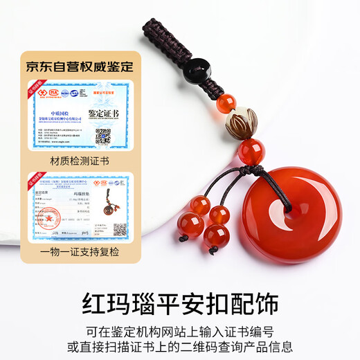 Phoenix Jewelry Red Agate Amulet Safety Buckle Car Keychain Zodiac Year of the Snake Year of the Snake Pendant for Men and Women Birthday Gift