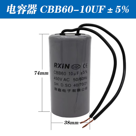 RXiN Rongxin electronic component starting capacitor CBB60/450v/10uf series motor running capacitor polypropylene film capacitor 1 piece