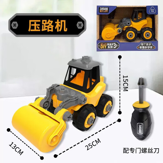 
Children's DIY screw screw assembly building block engineering car toys Simulation assembly excavator toys Engineering car-Six-in-one set