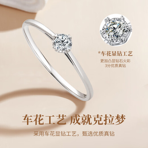 Lao Fengxiang platinum four-claw diamond ring for ladies to express their love, engagement ring, wedding anniversary gift for girlfriend and wife’s birthday, platinum four-claw diamond ring-car flower