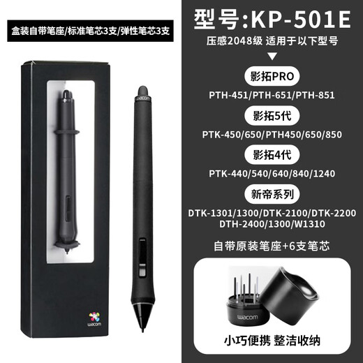 Wacom digital tablet pressure sensor pen CTL672/472/6100/690 时pth660/651/650 capacitor pen PTH650/850/450 0x0cm
