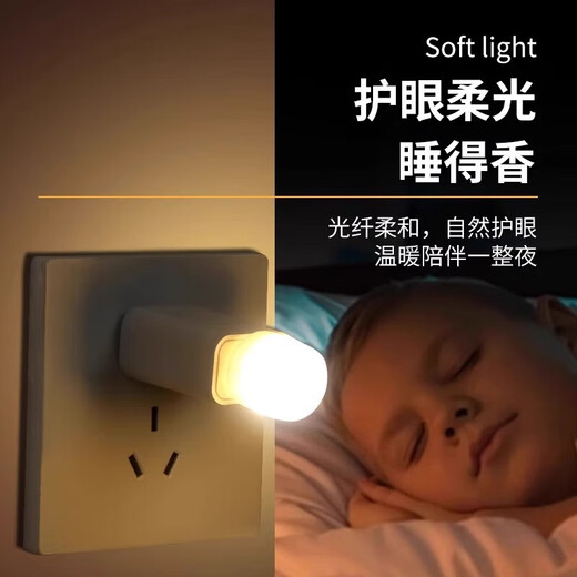 LED night light portable USB light USB night light LED night light eye protection lamp power bank plug-in bedroom sleeping baby feeding and waking up bedside table lamp energy-saving lamp warm light night light 5 pieces