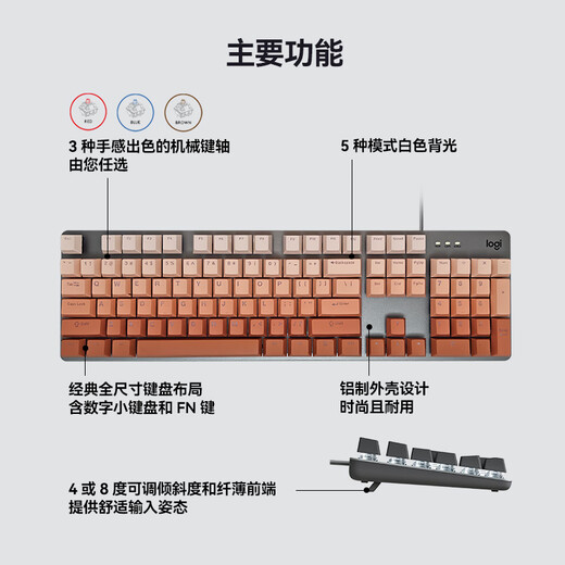 罗技（Logitech）K845机械键盘游戏电竞有线键盘电脑办公键盘个性定制键帽版送男生女友礼物 K845绯红渐变版 红轴