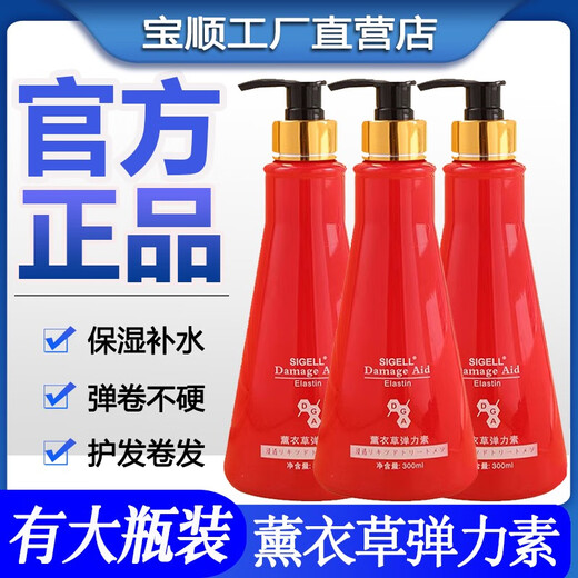 Hualeji Lavender Amino Acid Elastin Women's Curly Hair Moisturizing Styling Hair Care Essence After Perm Care Anti-frizz Shipped from the source factory 888ml elastin 1 bottle