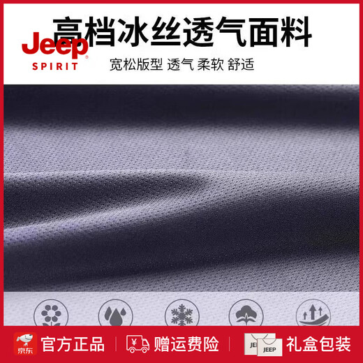 JEEP SPIRIT high-end JEEP running training suit men's summer ice silk quick-drying short-sleeved T-shirt sports basketball badminton suit JP-9901 black red M