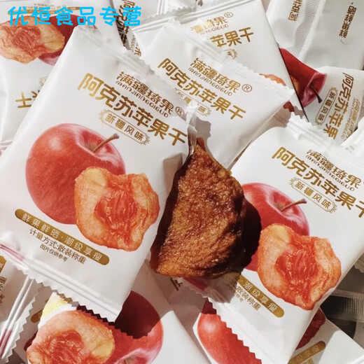 Feiyisen Manjiang Qiguo Apple Dried Aksu Apple Dried Independent Small Packaging Sour, Sweet, Delicious, Soft and Chewy Snacks Dried Apples 500g