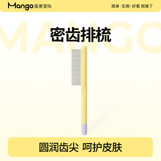 Mango pet comb cat comb cat hair comb dog hair comb comb needle comb knot comb floating hair comb special dense tooth single use 304 plastic handle comb