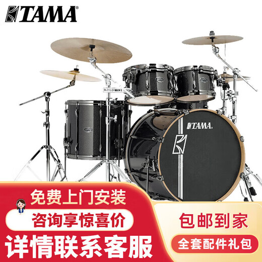 
TAMA drum set SUPERSTAR Superstar MK52HZBNS professional advanced acoustic drum five drum four cymbal colors available