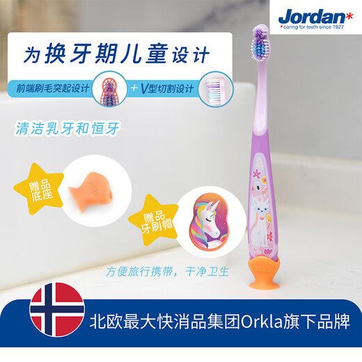Jordan进口儿童宝宝牙刷细软毛牙刷 6-9岁4支装颜色随机
