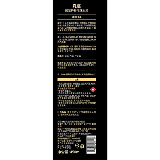 Fanxi foam hair wax elastin curl mousse perm moisturizing fluffy styling fragrance men and women long-lasting curly hair set