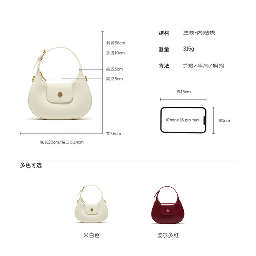 西木汀 迷路 半月型马鞍包2025新款女斜挎包小型手提包小拎包情人节礼物 米白色