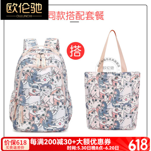 欧伦驰（OULUNCHI）【2025新款】学生书包初高中生大容量背包女可爱印花双肩包小学生 大号可爱猫书包