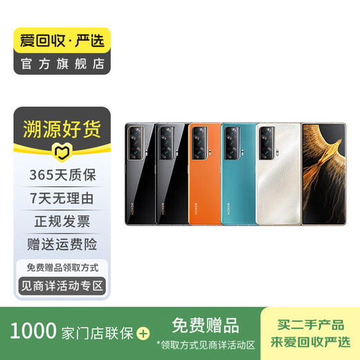 [Schnelles neues Telefon] Honor/Xiaomi/Oppo/IQOO Second-Hand Mobile-Mobiltelefon-Originalpaket und Originalpaket werden nicht aktiviert. National Bank Coupon Subvention Nubia Z60 Ultra
