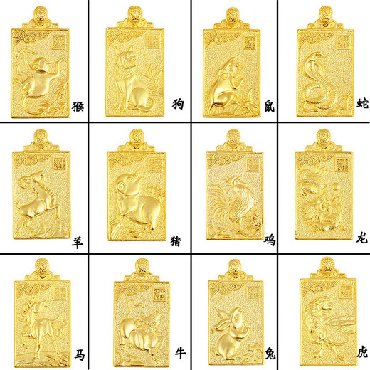 Sand gold twelve zodiac square card pendant gold-plated animal year men's rat sand gold pendant necklace chicken