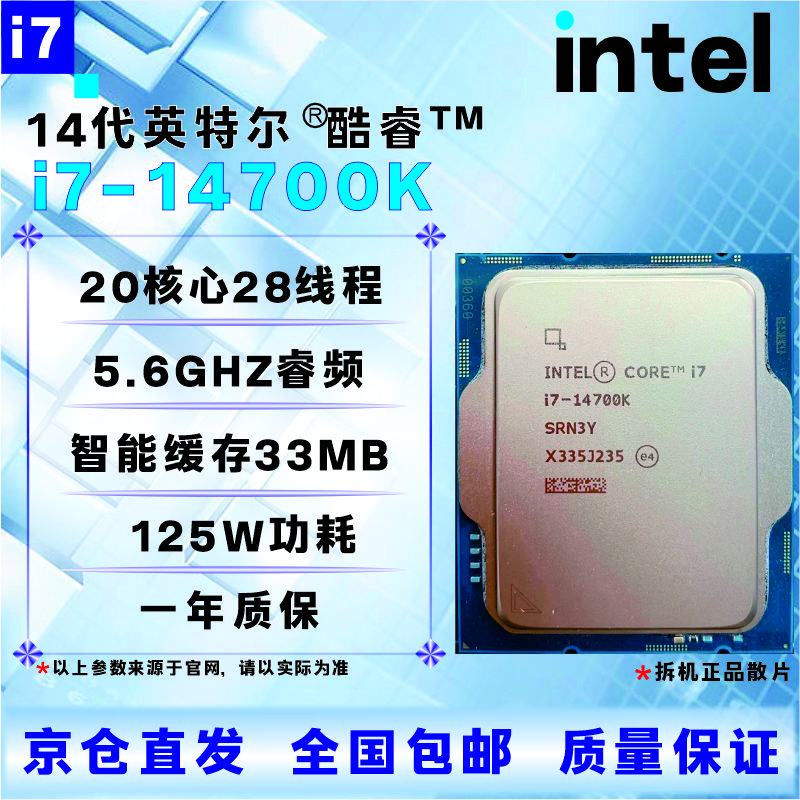 Procesador de CPU Intel de 14.a generación i3i5i7i914100F14400F14500F14600KF14700KF14900KF chips sueltos nuevos en caja, garantía de la tienda por tres años, chips sueltos desmontados i7 14700K