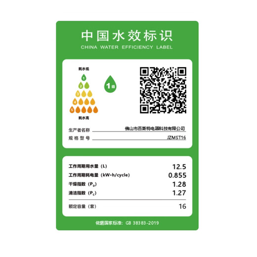 Made in Tokyo, national subsidy, 16 sets of built-in dishwashers, variable frequency energy-saving household 105, hot air drying with first-class water efficiency, can be installed under the stove, free modification JZMST16