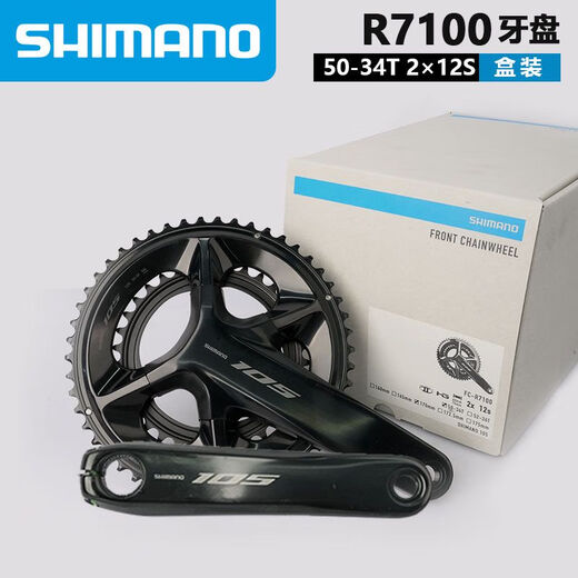 禧玛诺105R7170DI2公路车电子变速套件12速油碟R7150 散装R7170电变大套 50-34T 170m
