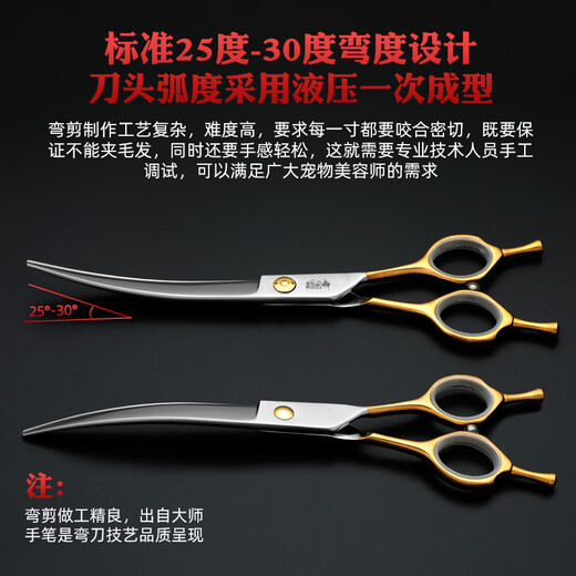 Sakura Mai pet grooming scissors, imported 440C material, straight curved tooth scissors, fish bone scissors, professional beautician hair trimming tool, 8.0-inch curved scissors, gold handle, popular in the store