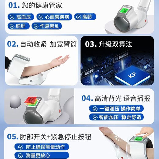 柯氏音法血压计电子臂筒式量血压家用测量仪高精准医院同款 CH-S693L 臂筒式+三色背光+语音播报 无规格