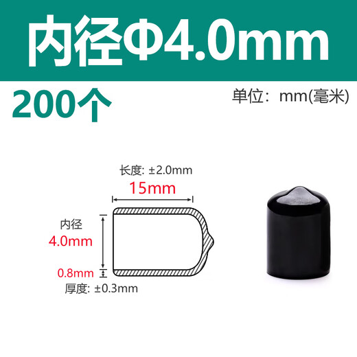 Kezitu soft rubber protective cap external thread screw protective sleeve screw rod round PVC cap plastic pipe casing cap plug inner diameter 4.0mm (200 pieces) black