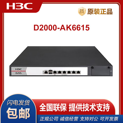 H3C NS-D2000-AK-AK6615/AK6625/AK655/AK665/AK650/AK660+LIS NS-D2000-AK-AK650+LIS