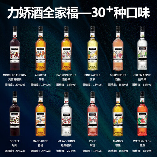 Vibrennili Liqueur Liqueur Cocktail Base Wine Imported Foreign Liqueur Bar Convenience Store Bar Baking and Made 30 Flavors Liqueur Liqueur Combination Set
