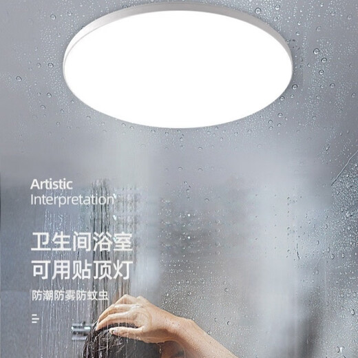 Pinjian ultra-thin LED lighting three-proof lamp dust-proof, moisture-proof, mosquito-proof, corridor balcony ceiling lamp, high-brightness energy-saving lamp ceiling, always bright 36w white light, next day delivery