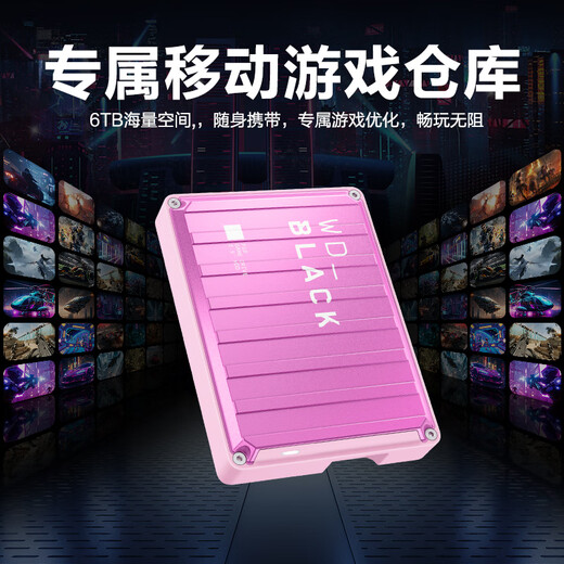 Western Digital (WD) мобильный жесткий диск, высокоскоростной портативный накопитель P10, внешний механический жесткий диск, внешний PS5, игровой телефон, ноутбук, расширение Mac, мобильный жесткий диск P10, розовый, 2 ТБ