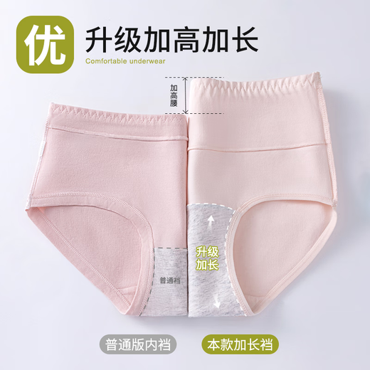 
Yalu 4 pairs of women's underwear for women high waist Class A pure cotton large size fat mm10A antibacterial lengthening crotch without hip clipping panties L