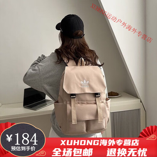阿迪达斯（adidas）三叶草双肩背包旅行耐用书包百搭大容量耐脏双肩包中性初 红色1105 1105