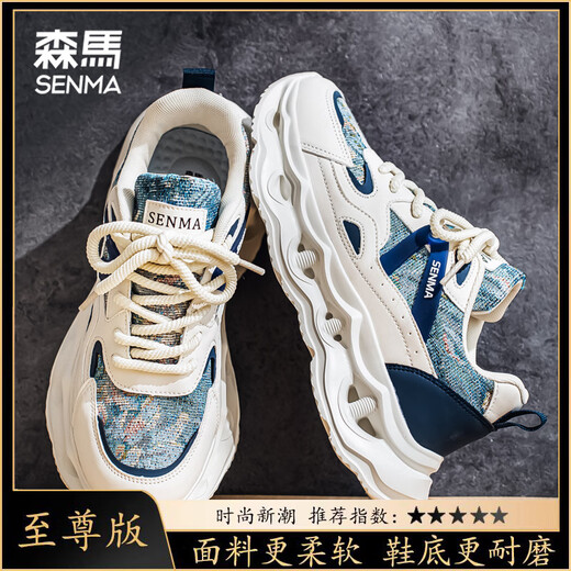 
Semir men's shoes for summer breathable daddy shoes for men's versatile trendy casual shoes thick sole height-enhancing and odor-proof running sports shoes Milan [Supreme] 41